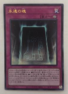 Eternal Soul Ultra Rare