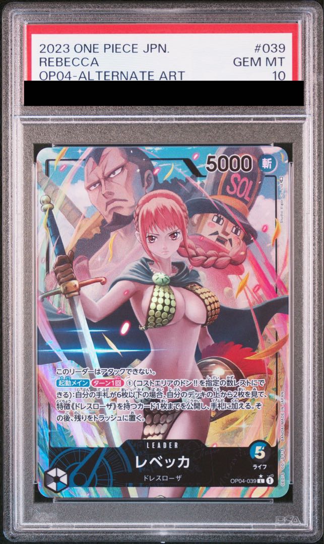 【PSA10】レベッカ(パラレル) P-L OP04-039 1枚