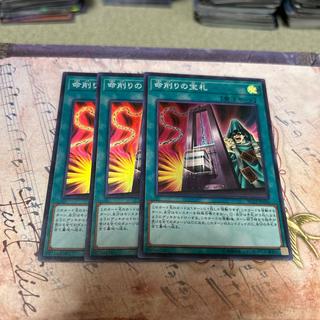 Card of Demise Super Rare JP036 3枚