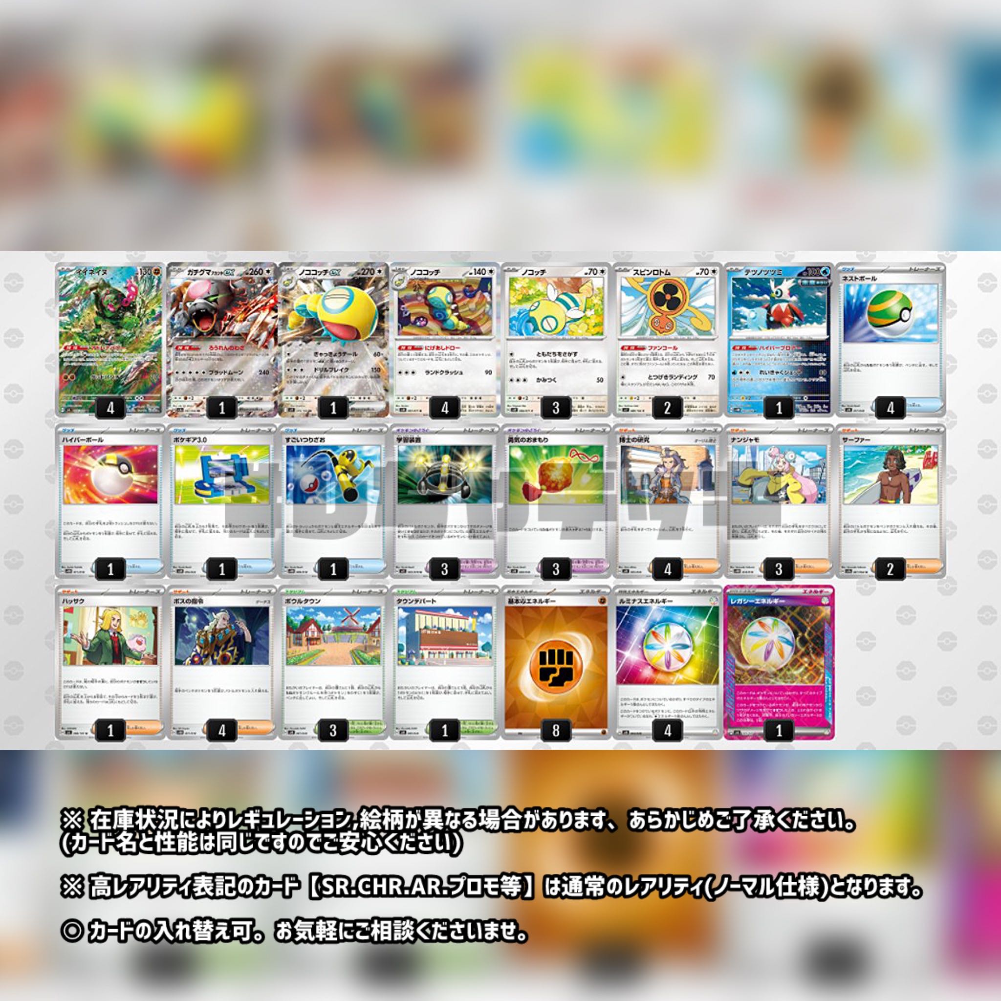 【シティリーグ優勝】 イイネイヌ 構築済みデッキ ポケモンカード ポケカ