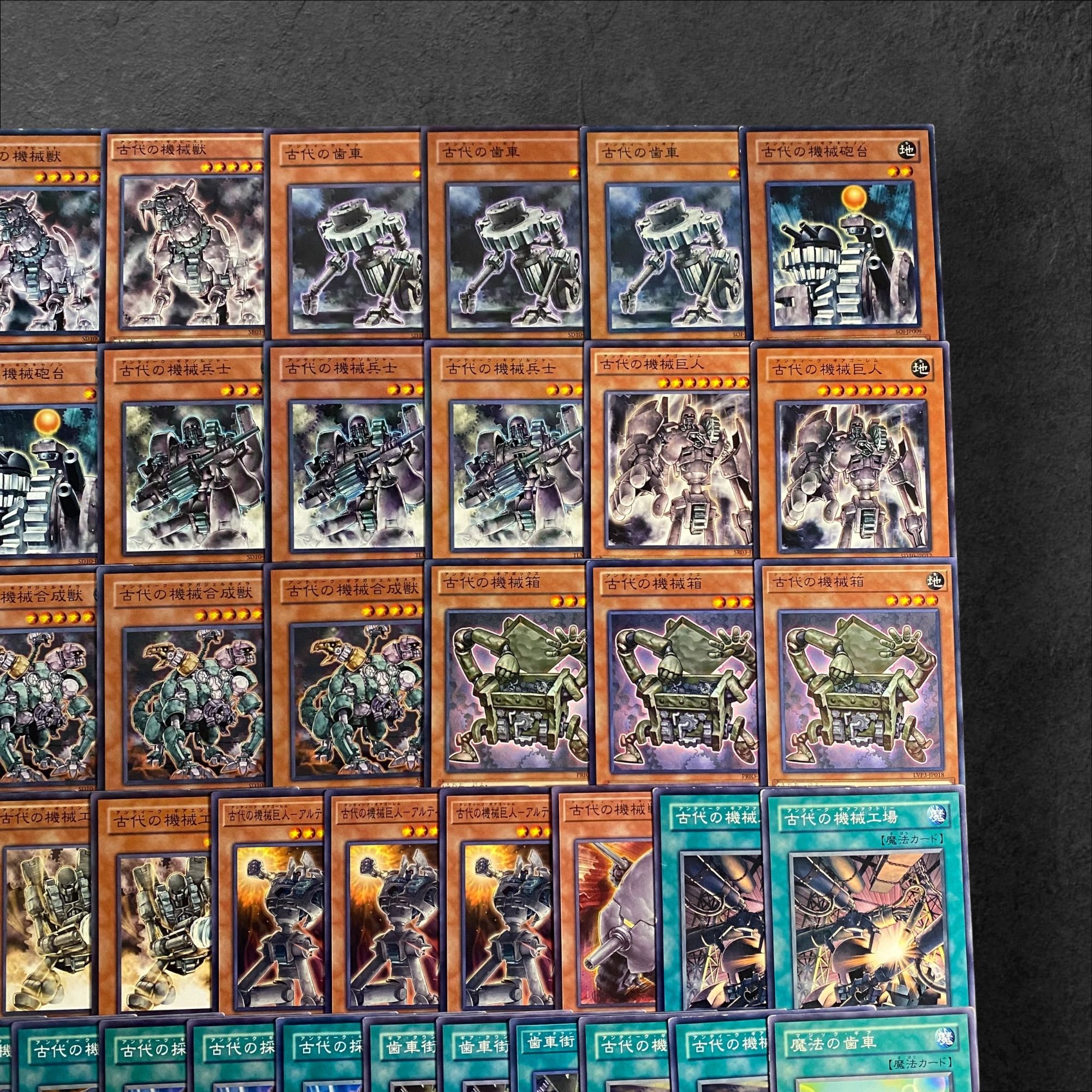 7992【遊戯王】古代-アンティークギア-〈デッキパーツ〉63枚 7992【遊戯王】古代-アンティークギア-〈デッキパーツ〉63枚