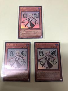 Senkohime-Rei Ultra Rare LPST-JP011 3枚