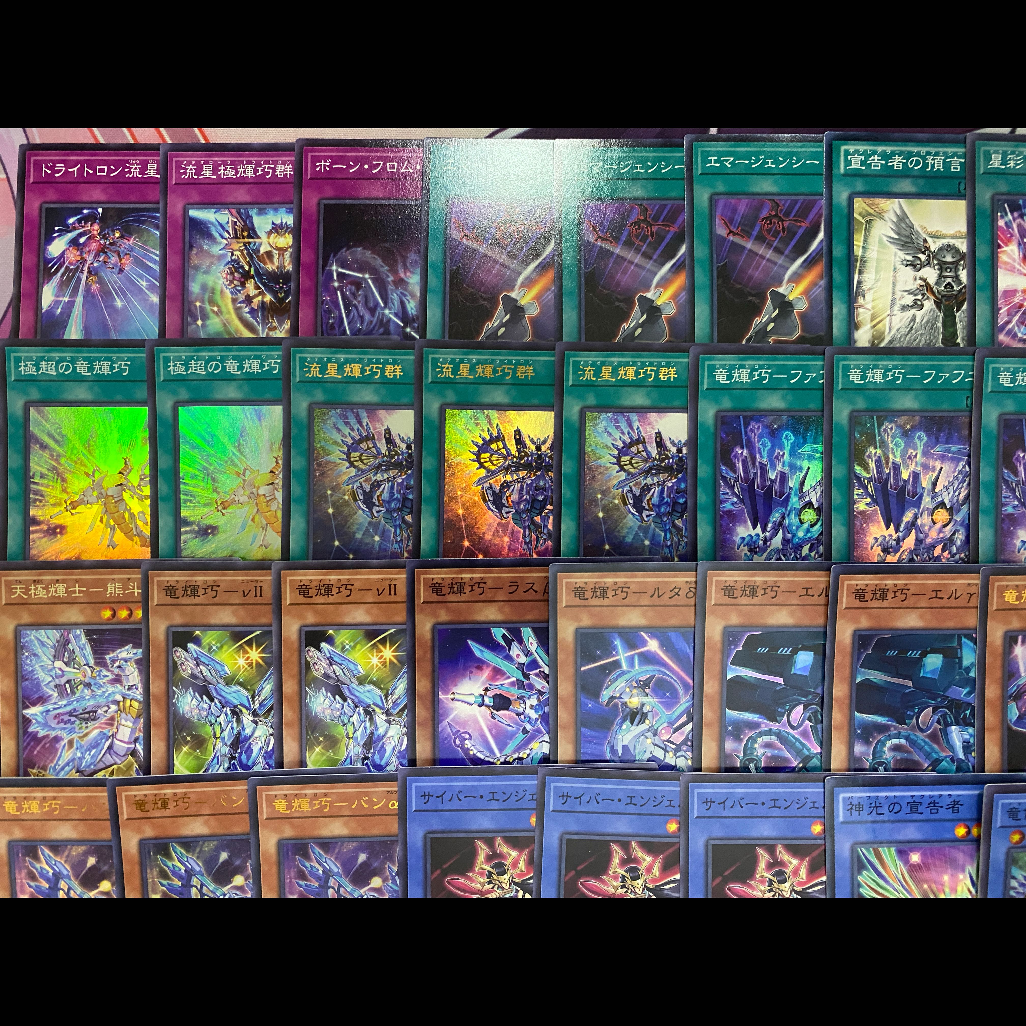 【24時間以内発送】遊戯王　ドライトロン　宣告者　竜輝巧　本格構築済みデッキ 1枚