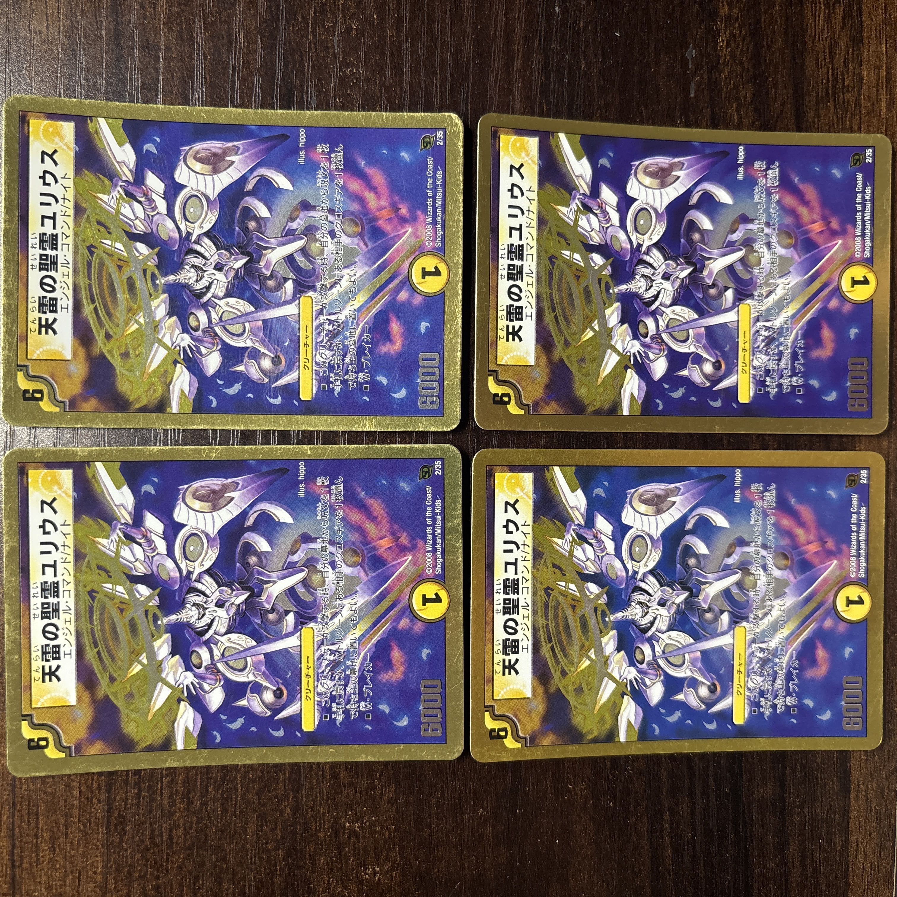 Julius, the Holy Spirit of Heaven Lightning (Super Deck Version) 2/35 4枚