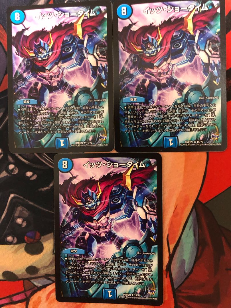 イッツ・ショータイム R 15/70 1枚