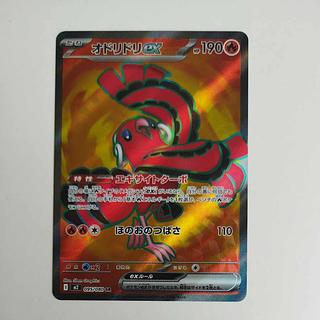 @ @ オドリドリex SR 095/080 1枚