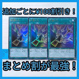 Anti-Magic Arrows Ultra x 3 Yu-Gi-Oh! Tenpai Ryu 3枚