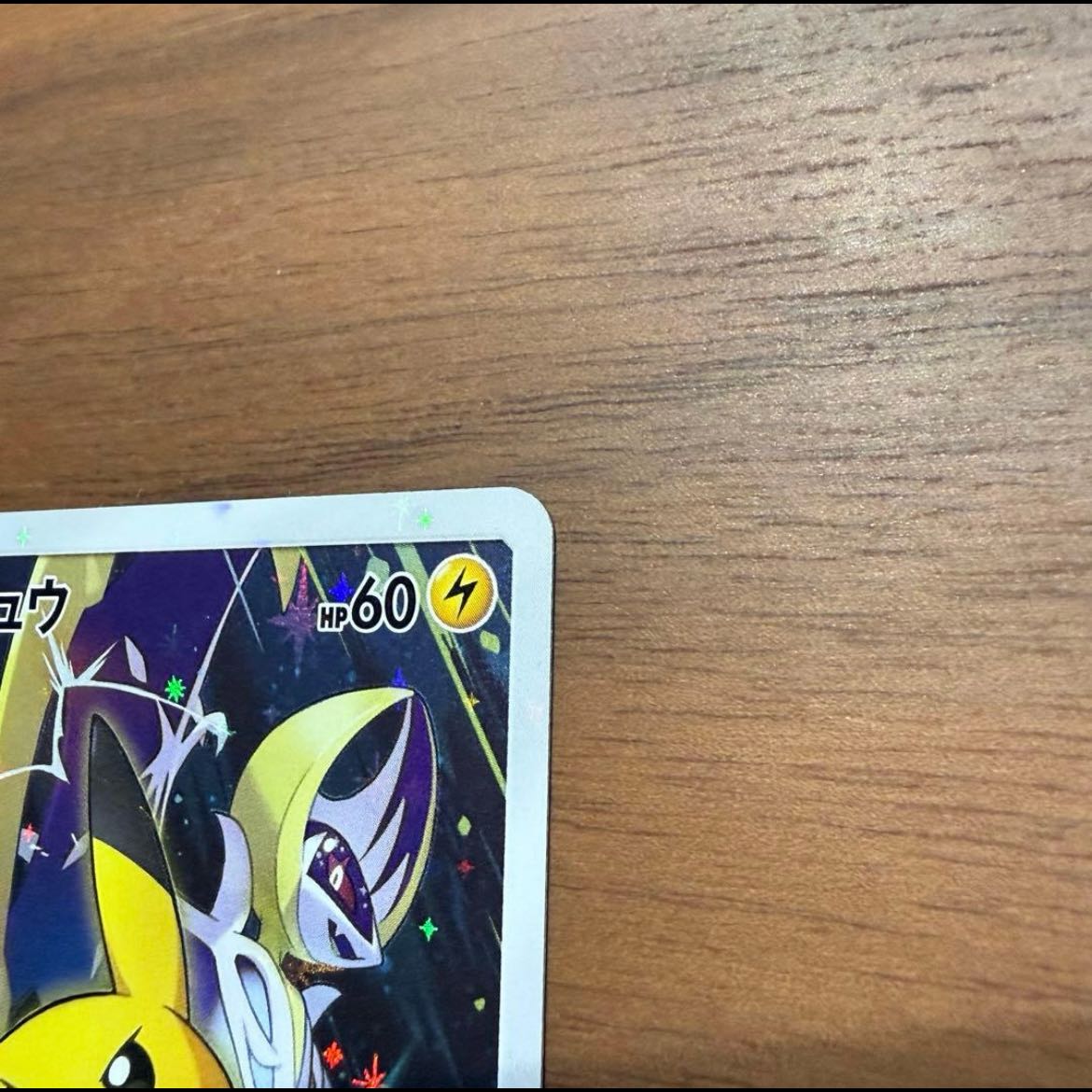 Pikachu (Pokémon Card Festa 2017) PROMO 061/SM-P 1枚