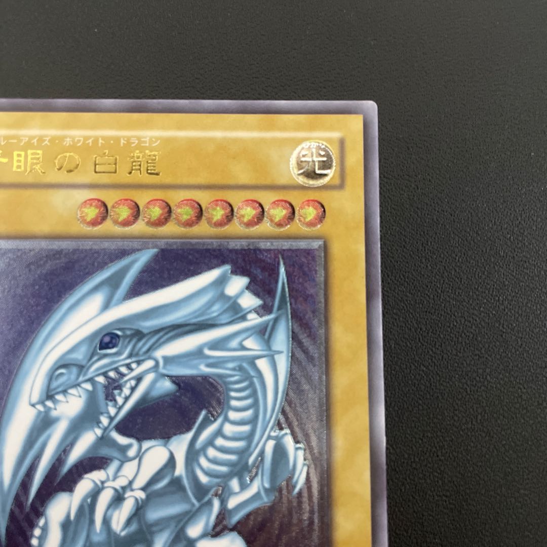 最後のチャンス 青眼の白龍 レリーフ アルティメットレア SM-51 1枚