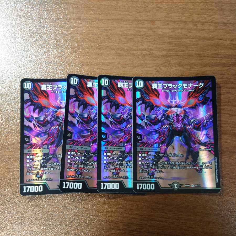 High King Black Monarch SR 11/112