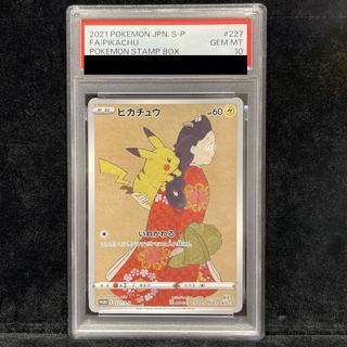 psa10 ピカチュウ」の激安通販 | magi