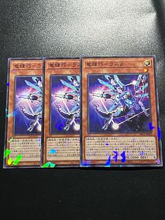 遊戯王スタジオ 3枚 竜輝巧-ラスβ パラレル ノーマル JP025