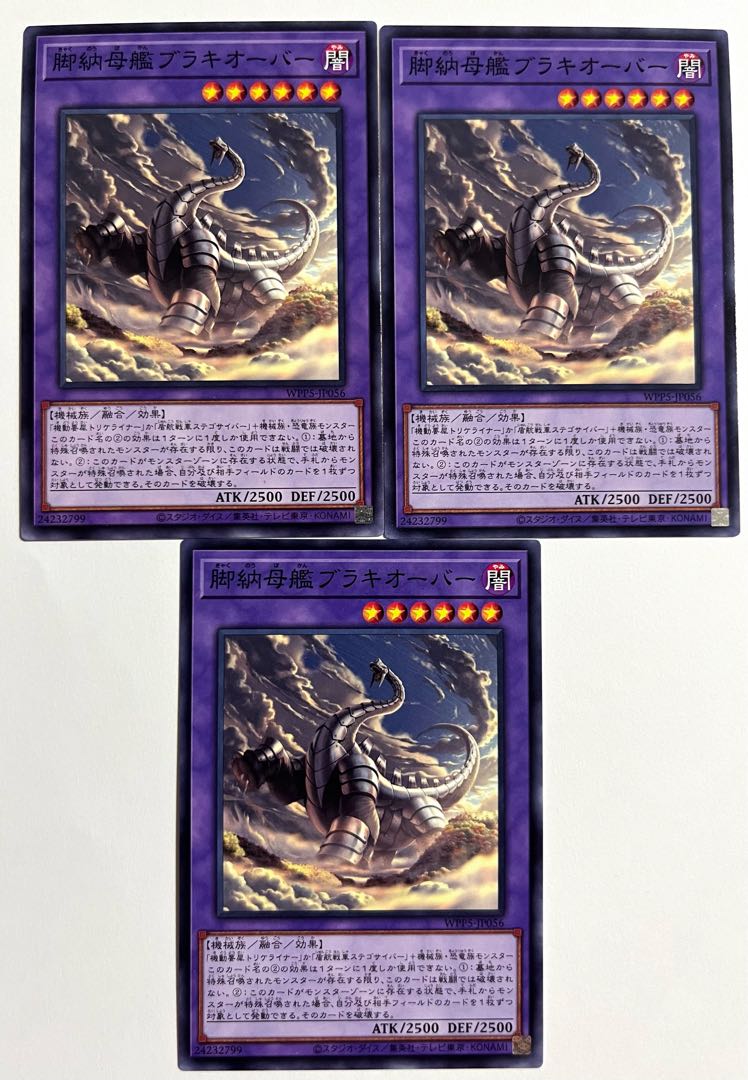 脚納母艦ブラキオーバー【ノーマル】JP056 1枚