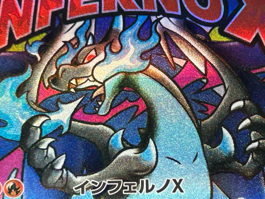 状態B メガリザードンXex MA 223/193 1枚