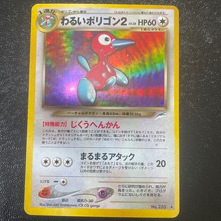 Yahoo!オークション - PSA9 わるいポリゴン2 旧裏面 ポケモン