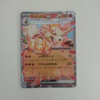 @5 @5 Arcanineex RR 016/078 1枚