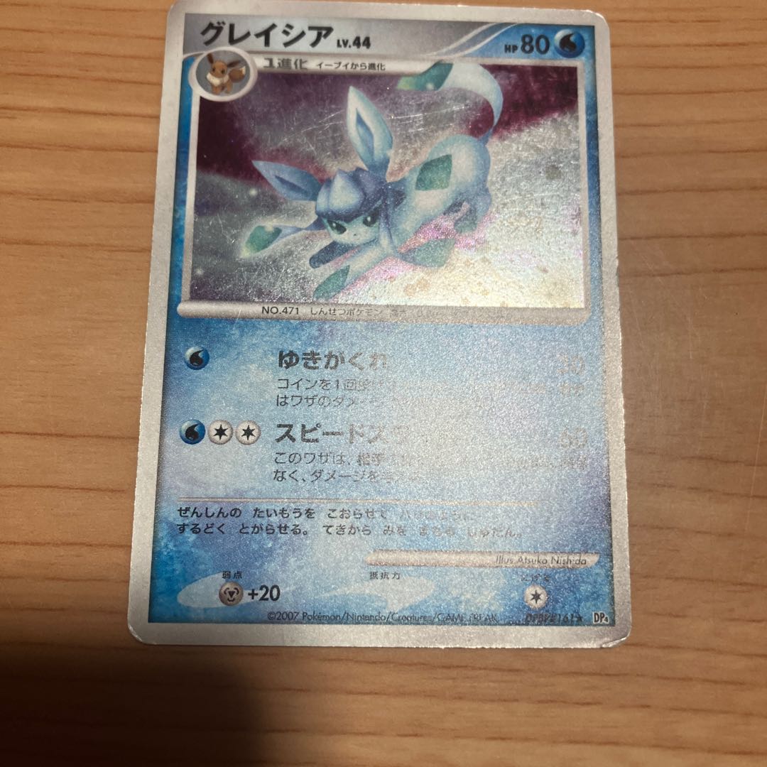 【状態】C ポケカ　グレイシアlv44 1枚