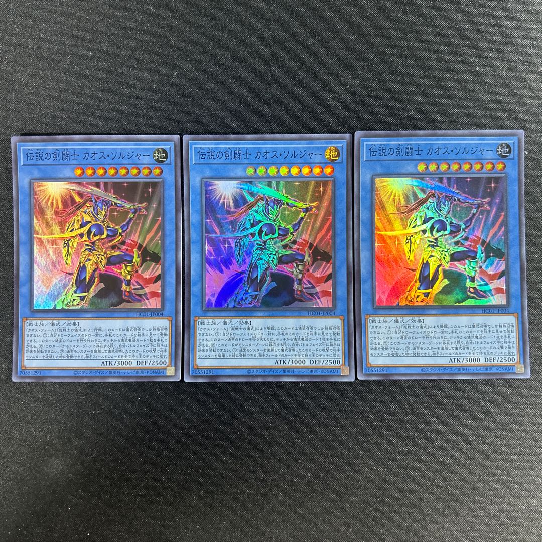 112 伝説の剣闘士 カオス・ソルジャー スーパーレア JP004 1枚