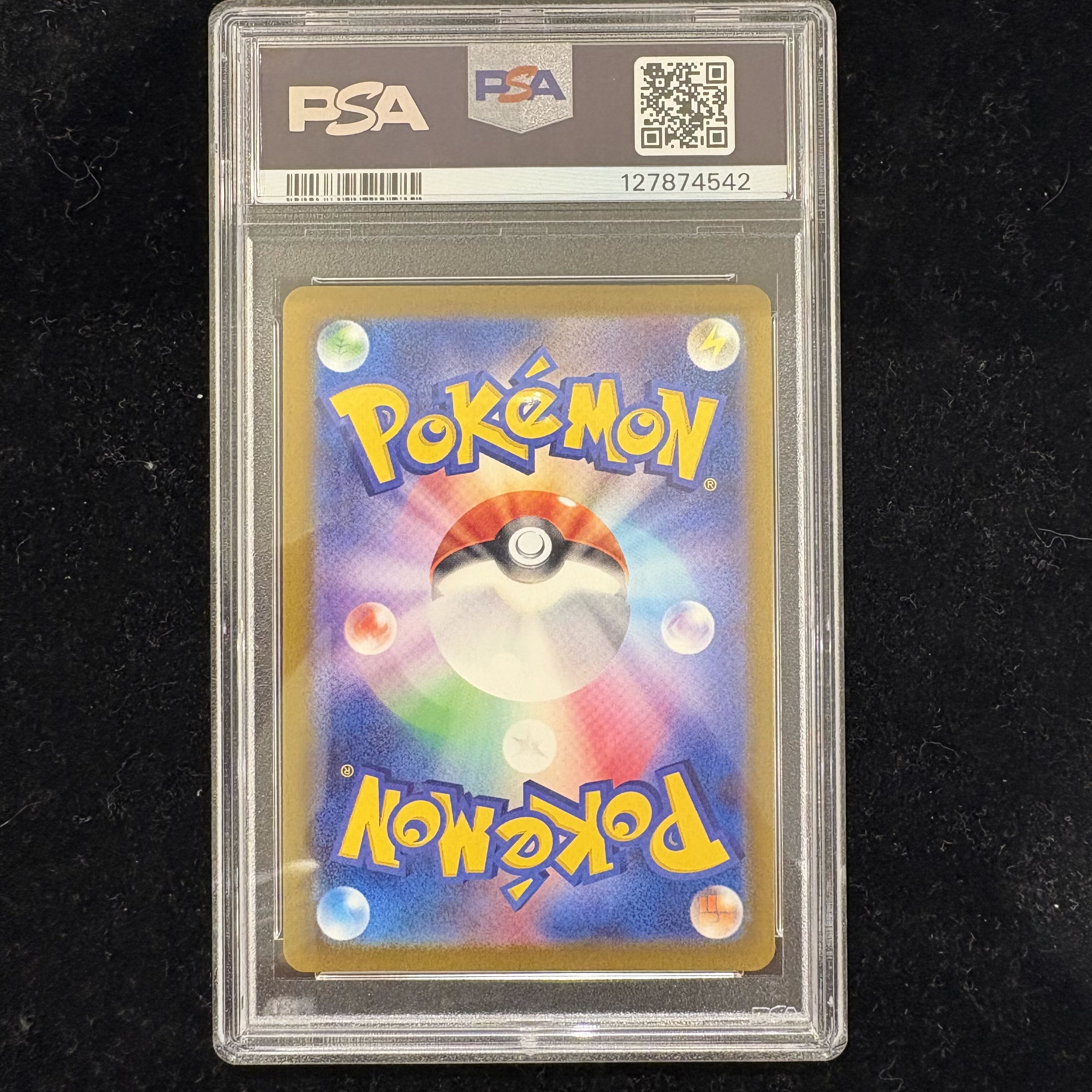 【PSA10】 ベルのまごころ (SAR) {097/071} 1枚