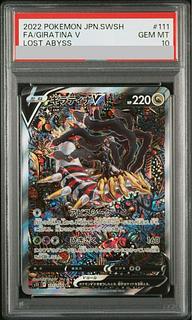 ギラティナv sa psa10」の激安通販 | magi ギラティナv sa psa10」の激安通販 | magi