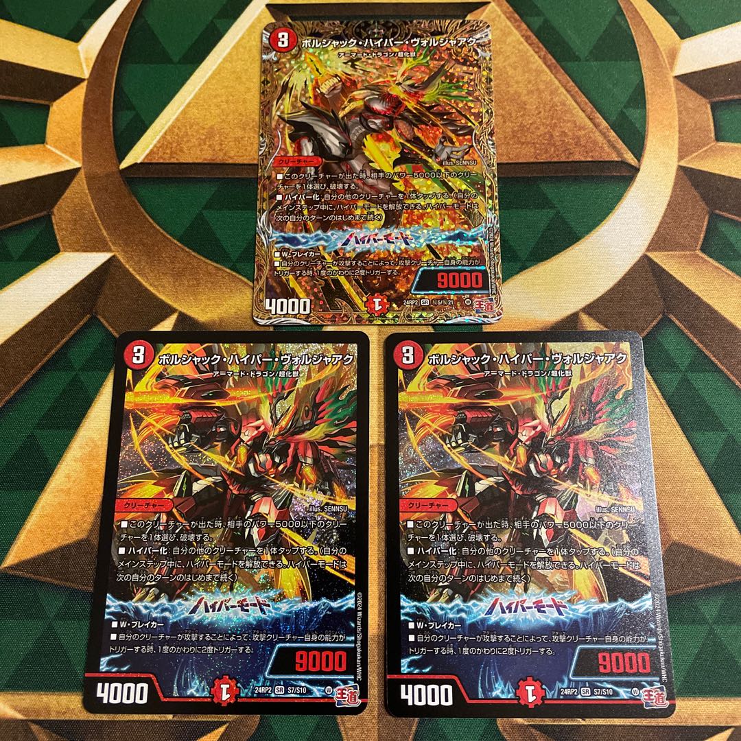 Borshak Hyper Voljaak (Secret Rare Spec.) SE (Secret)5/(Secret)21