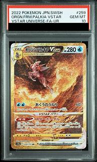 【PSA10】オリジンパルキアVSTAR UR 259/172 1枚