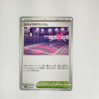 @ @ スパイクタウンジム TD 019/019 1枚