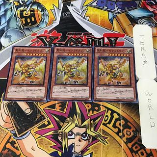 Seitokuryu-Setekdragon GAOV 1 Super Effect 3-card set Tera 3枚