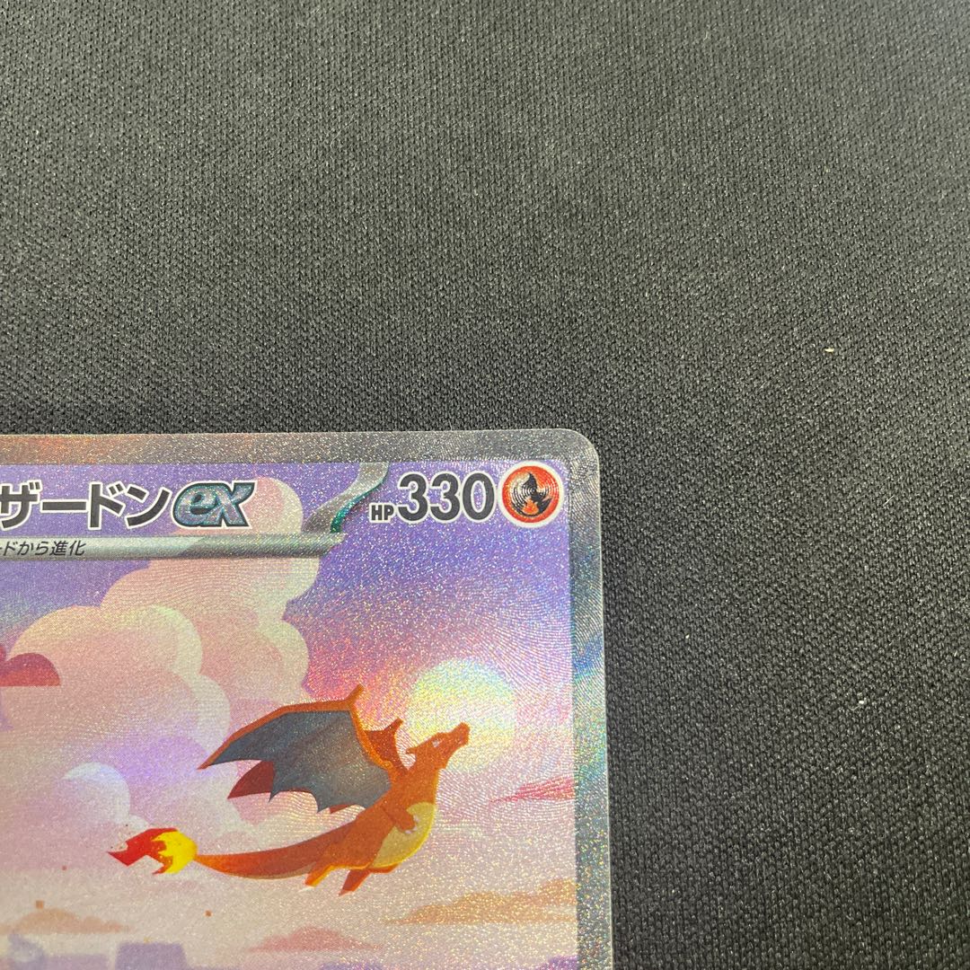 Charizardex SAR 201/165