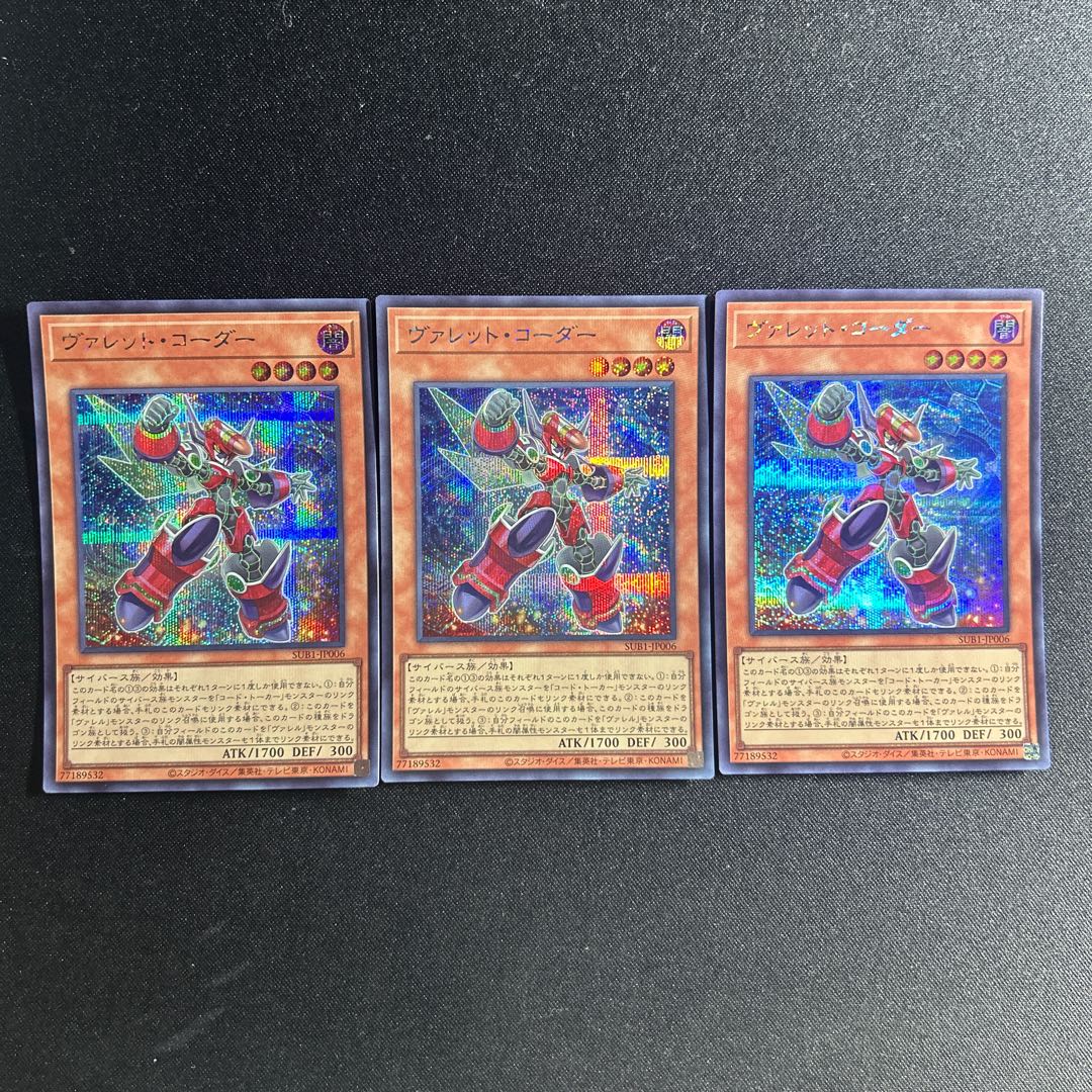 655 Valet Coder Secret Rare JP006 1枚