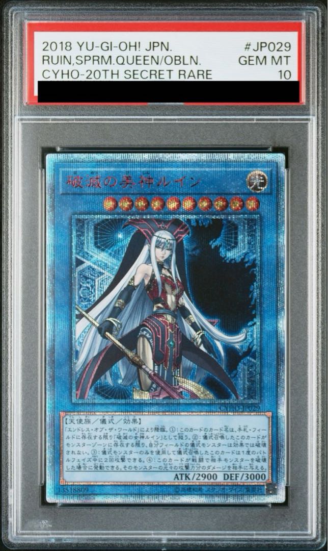 PSA10] Ruin, Supreme Queen of Oblivion 20th Secret Rare JP029