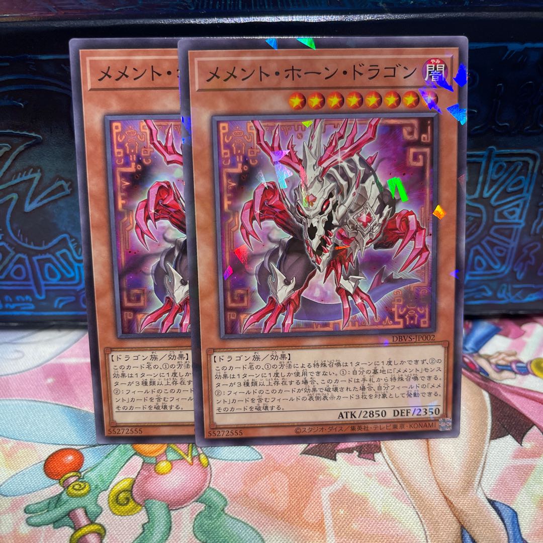 メメント・ホーン・ドラゴン パラレル ノーマル JP002 1枚