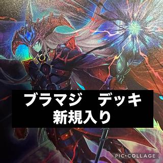 山屋　即日発送　ブラック・マジシャンデッキ　クインテット・マジシャン 山屋 即日発送 ブラック・マジシャンデッキ クインテット