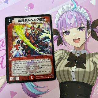 竜将ボルベルグ・信玄(H.C) R-foil 28/110/Y7