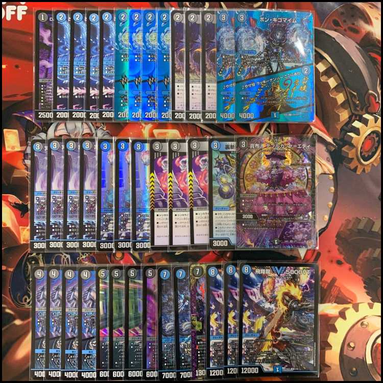 2749 青黒コンプレックス(青黒コントロール) コンプオフ　デュエマ　デッキ 1枚