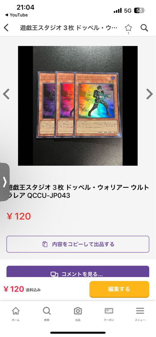 Yu-Gi-Oh Studio 9 cards Iron Call Normal JP026 1枚