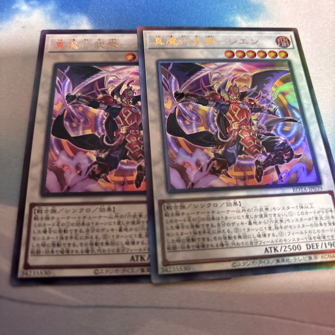 真魔六武衆-シエン アルティメットレア ROTA-JP039 1枚