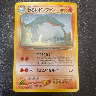 Bad Donphan Kira Old Back ★