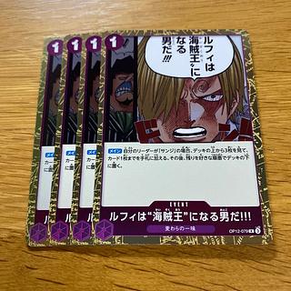 Luffy is the man to be Umi pirate king!!!! R OP12-039