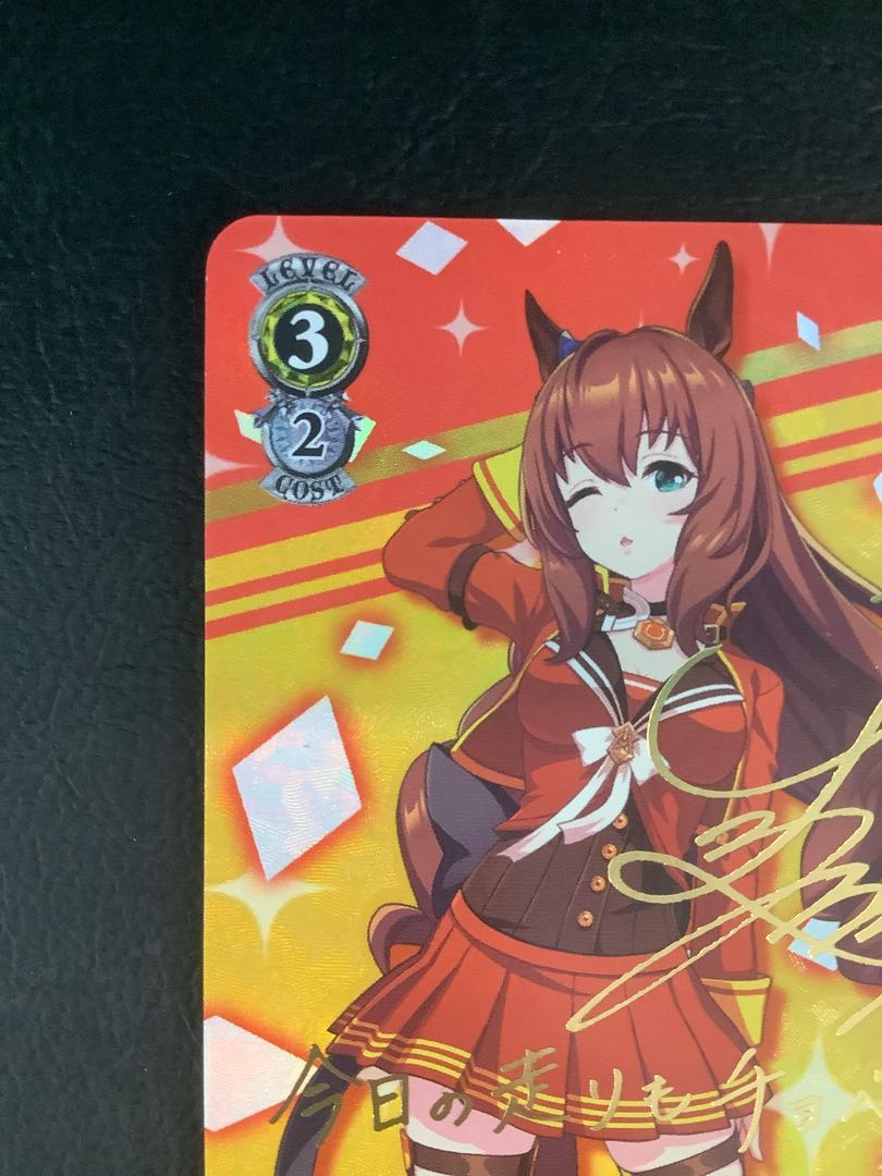 フォーミュラオブルージュ マルゼンスキー(サイン入り) SP UMA/W106-021SP 1枚