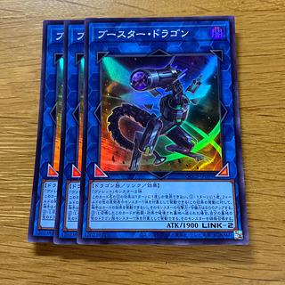 ブースター・ドラゴン スーパーレア QCCP-JP099