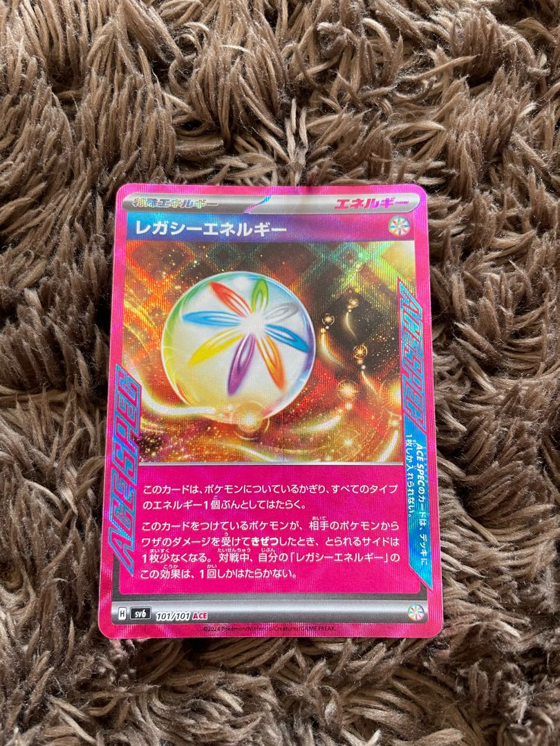レガシーエネルギー ACE 101/101 1枚