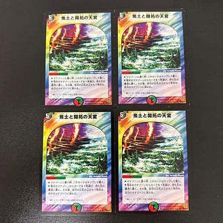 Reap and Sow U 56/90/Y6