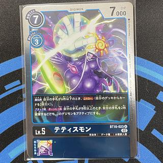 Thetis Mon BT10-023 Set of 4