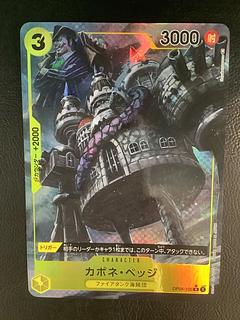 カポネベッジ　R　パラレル　4枚セット カポネベッジ(R☆/パラレル)(OP04-100) | R/パラレル | ドラゴン