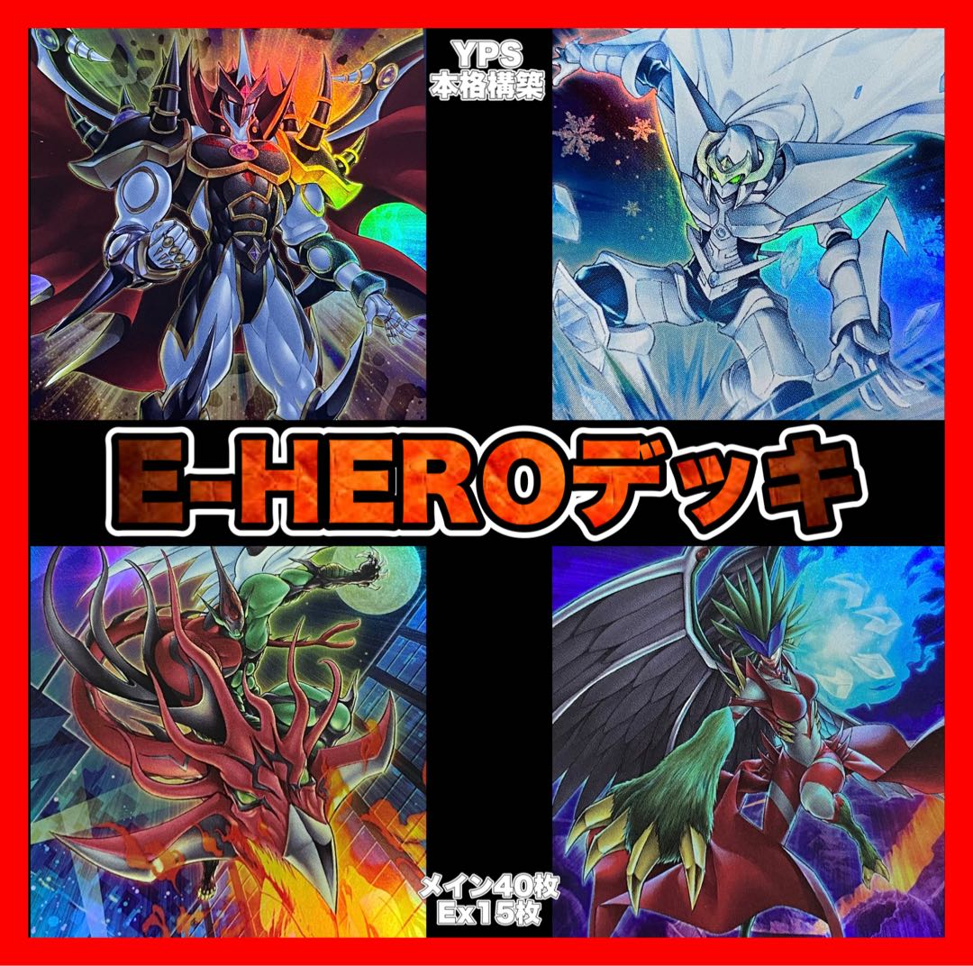 遊戯王 - 本格構築済みデッキ　イービルヒーロー E-HERO シニスターネクロム　うらら③ 遊戯王 本格構築済み デッキ イービルヒーロー E-HERO