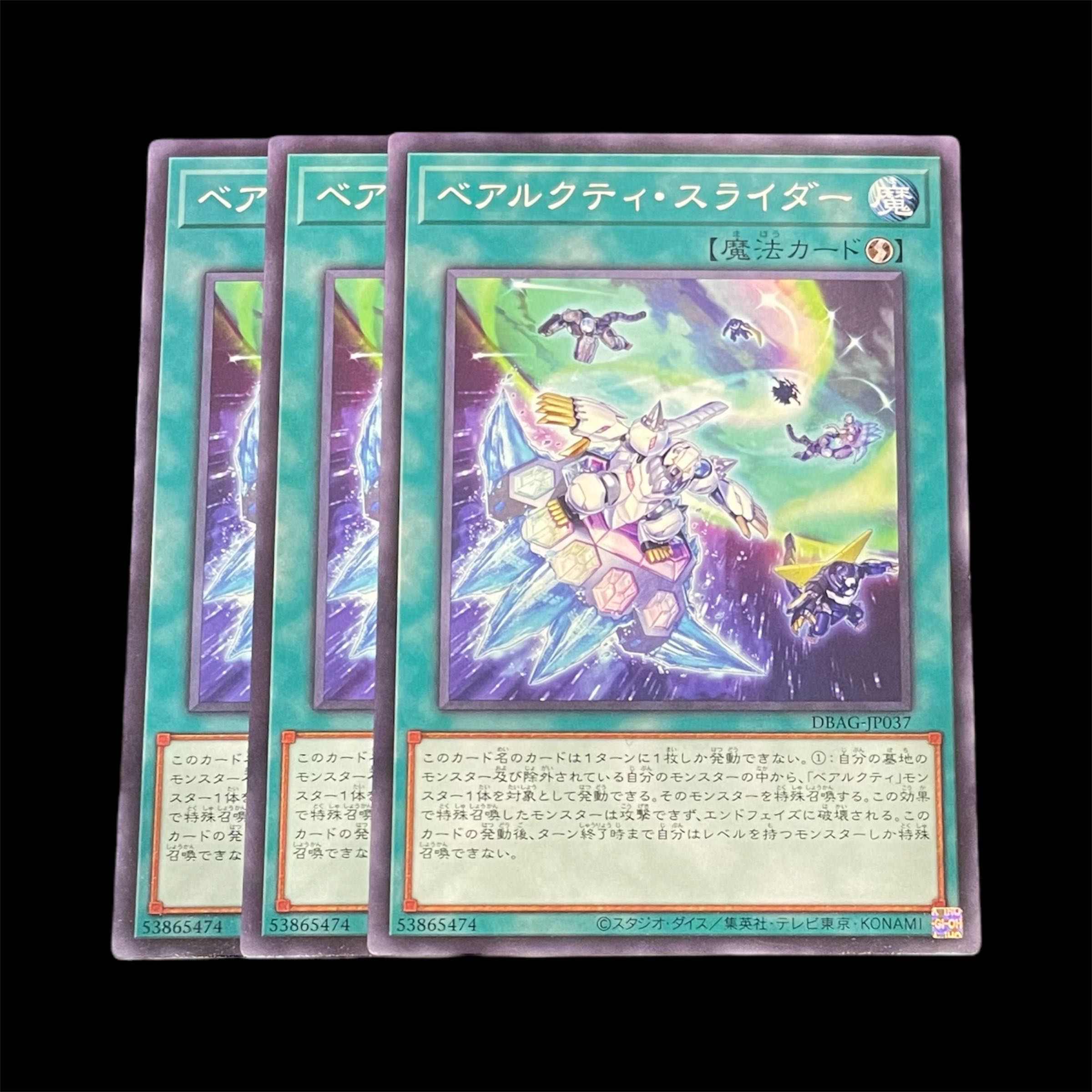 Yu-Gi-Oh Ursarctic Slider 3 (N)