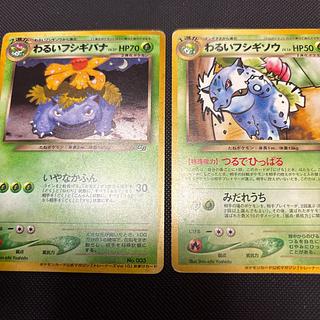 Bad Venusaur Bad Ivysaur 1枚