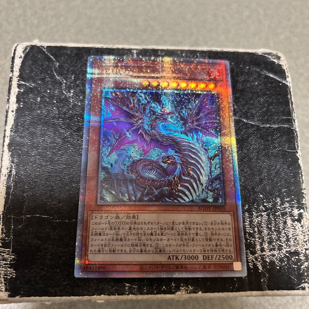 蛇眼の炎龍 QCSE・25thシク JP010 1枚