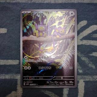 エイパム AR 075/066 1枚